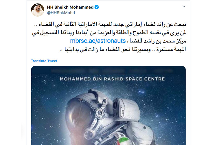 MOHAMMED-Space-Emirati