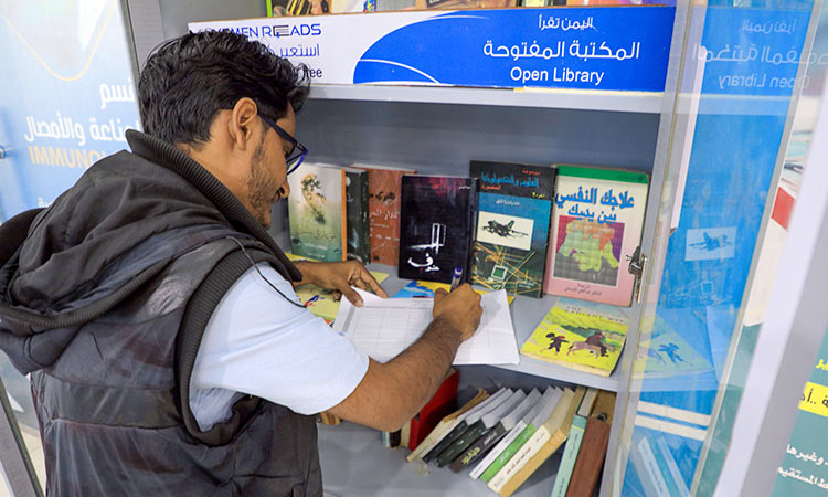 Yemen libraries 2