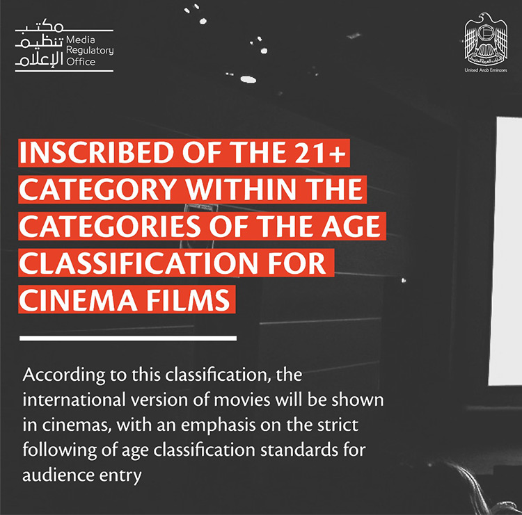 UAE-Cinema