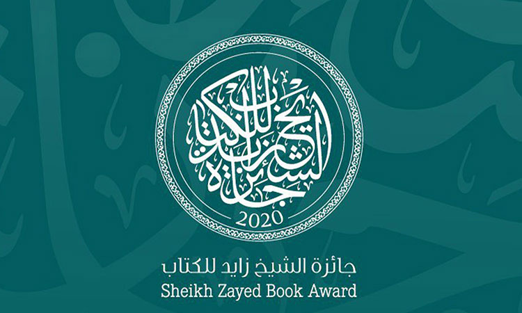 Sheikh-Zayed-Book-Award-LOGO-750