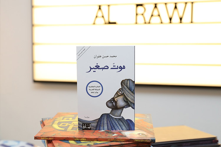 Alwan-book-2