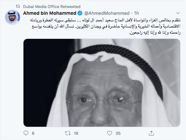 Ahmed Bin Mohammed on Lootah
