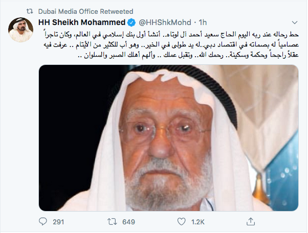 Mohammed on Lootah