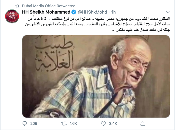 Mohammed tweet on Egypt doc