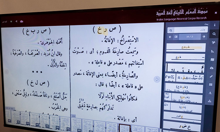 Arabic-Language-Academy-main4-750