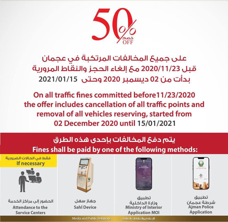 Ajman-Traffic50