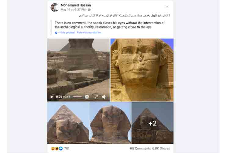 Fake-Sphinx