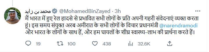 MBZ hindi tweet on train collision