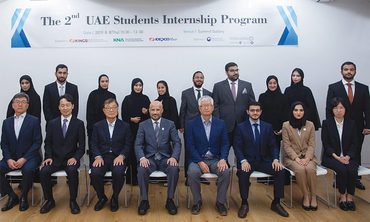 UAE-Student-Intership-Program