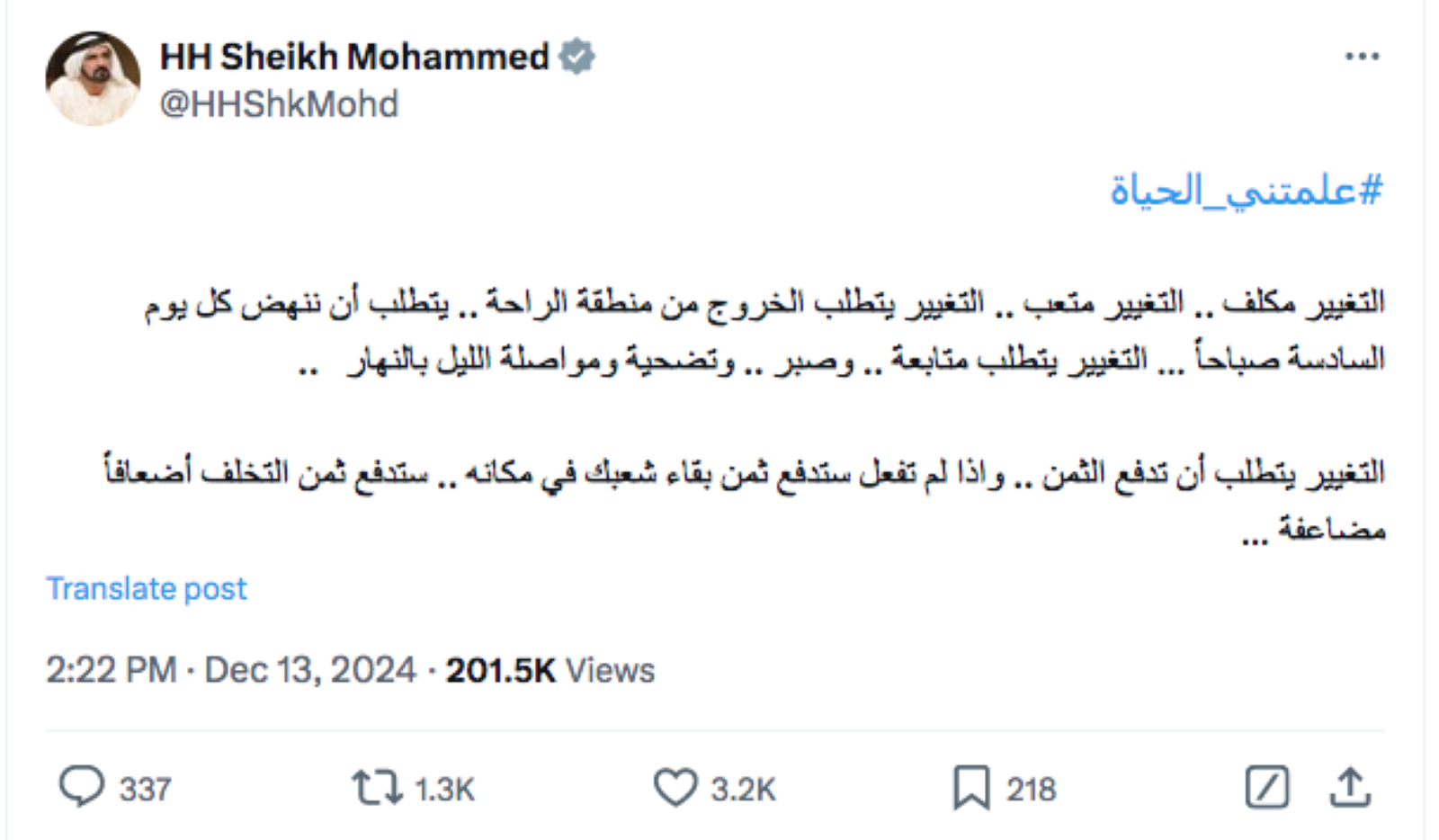 'Change is expensive, a challenging process that requires us to step outside of our comfort zone,' says Sheikh Mohammed