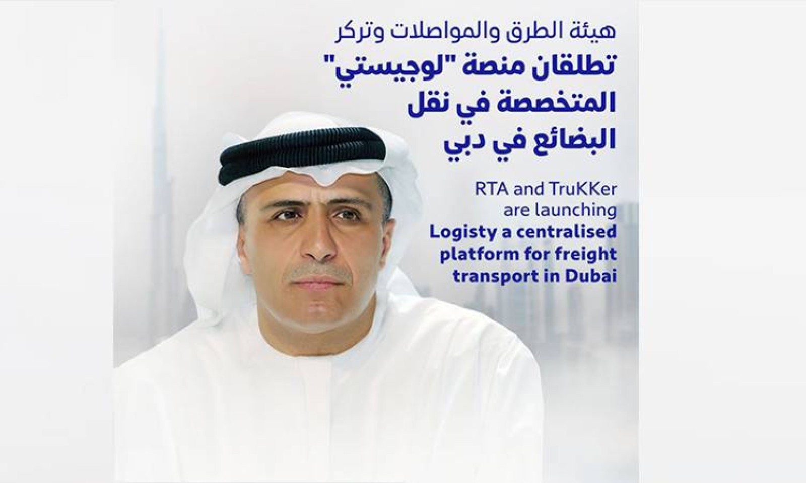 Dubai launches 'Logisty’ platform for freight transport