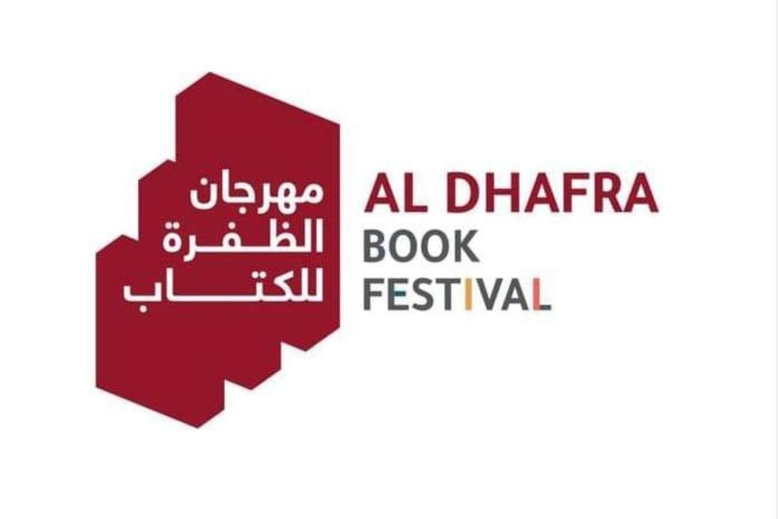 Al Dhafra Book Festival concludes its 5th edition