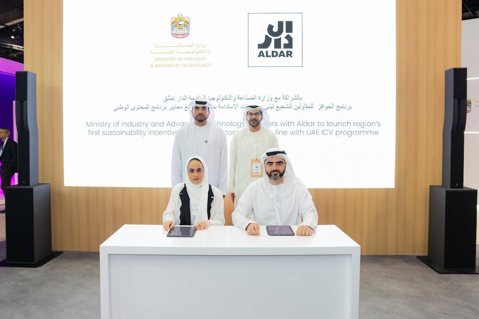 MoIAT concludes its participation in Abu Dhabi Sustainability Week 2025