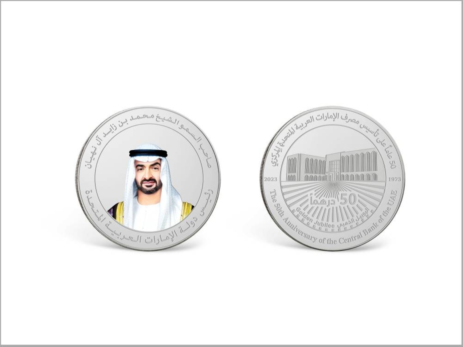 UAE Central Bank issues silver commemorative coins marking its Golden Jubilee