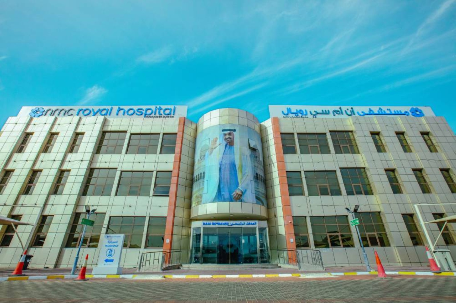 NMC Royal Hospital MBZ City and Municipal Community Center Unite to Host extended Haq Al Laila celebration in Honor of the Year of Community 2025