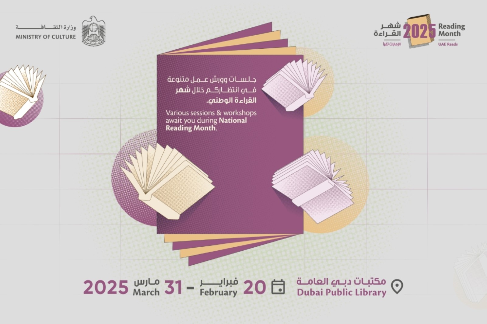 Dubai Culture unveils mega events for Reading Month