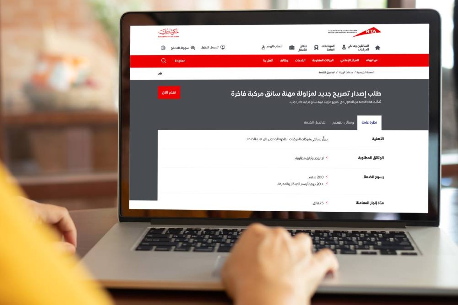 RTA shifting to self-service models