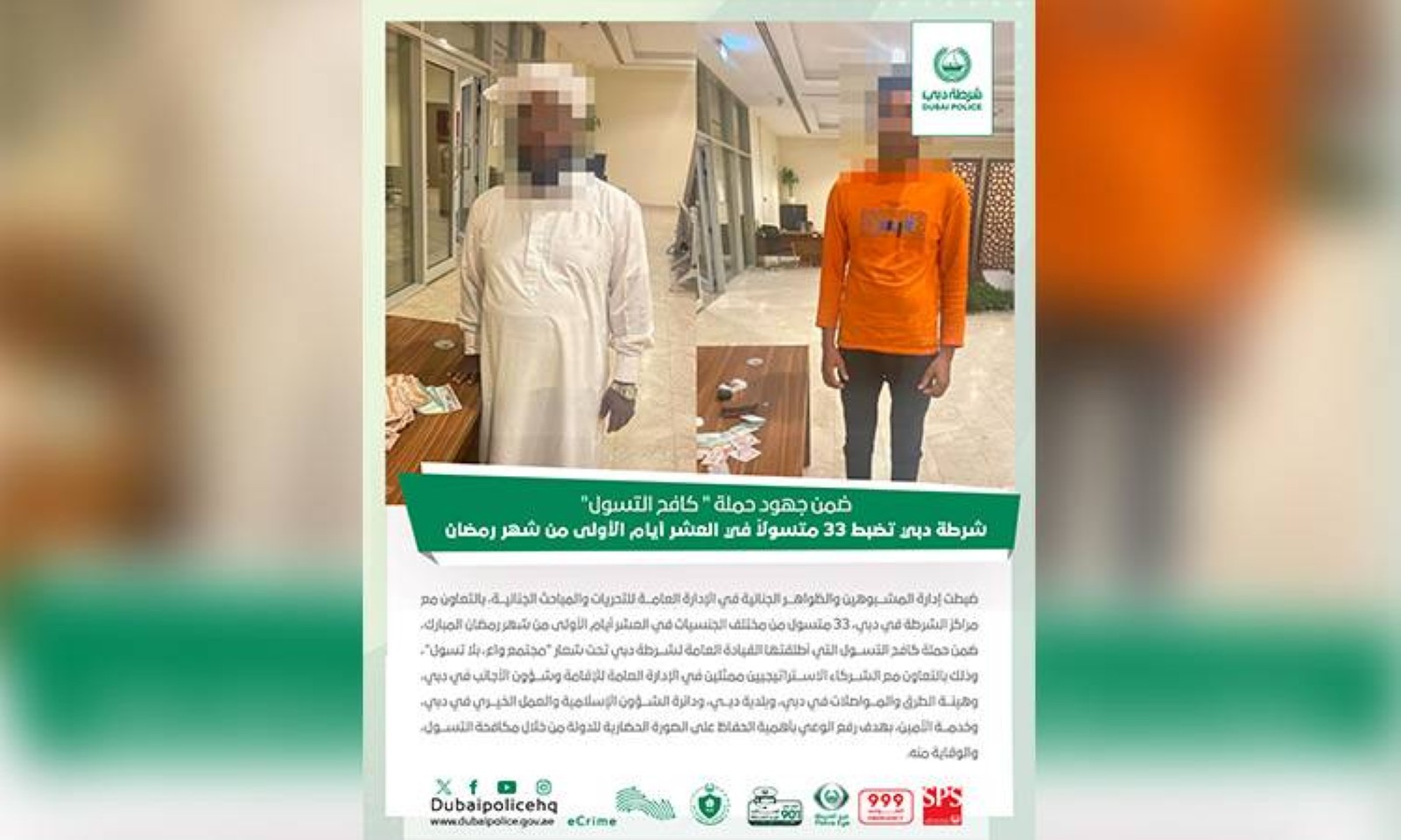Dubai Police arrest 33 beggars during the first 10 days of Ramadan