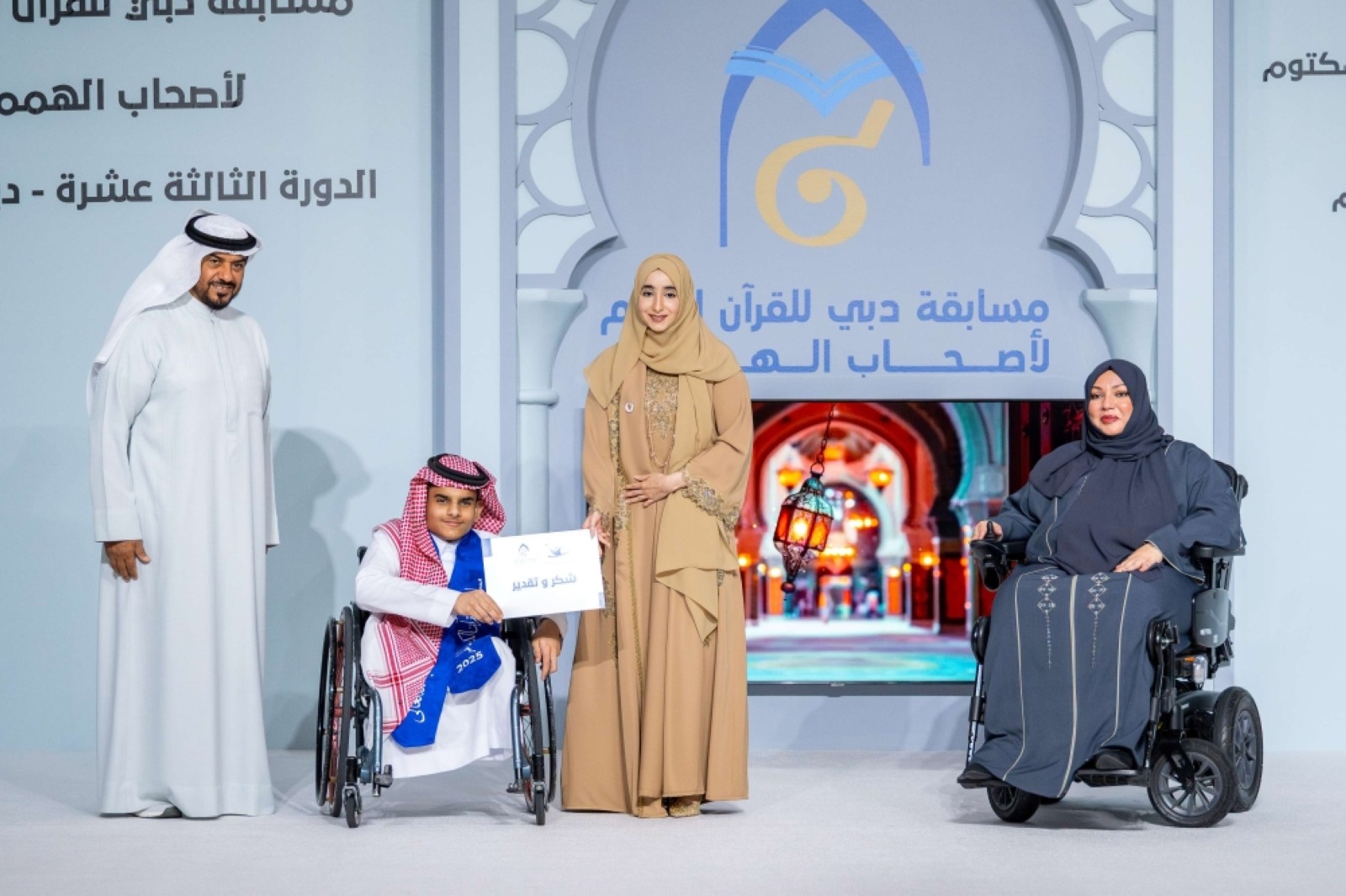 Latifa Bint Hamdan honours Holy Quran contest winners