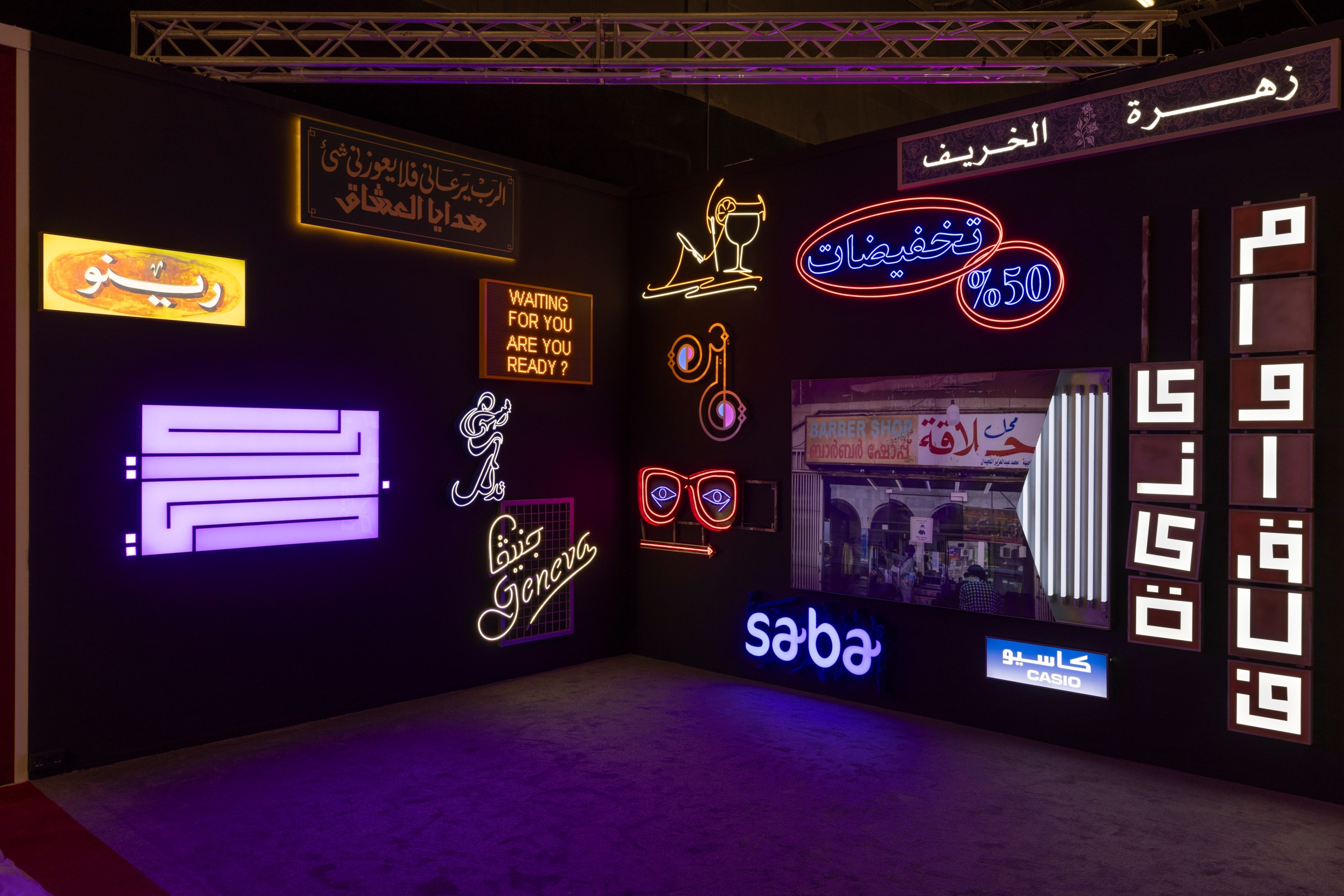 Iris Projects made debut in Art Dubai with Abdullah Al Othman’s artworks