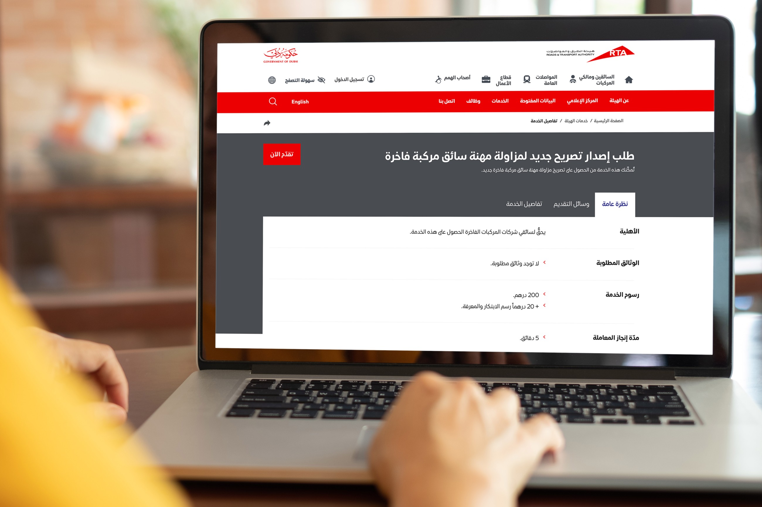 RTA streamlines driver licensing services