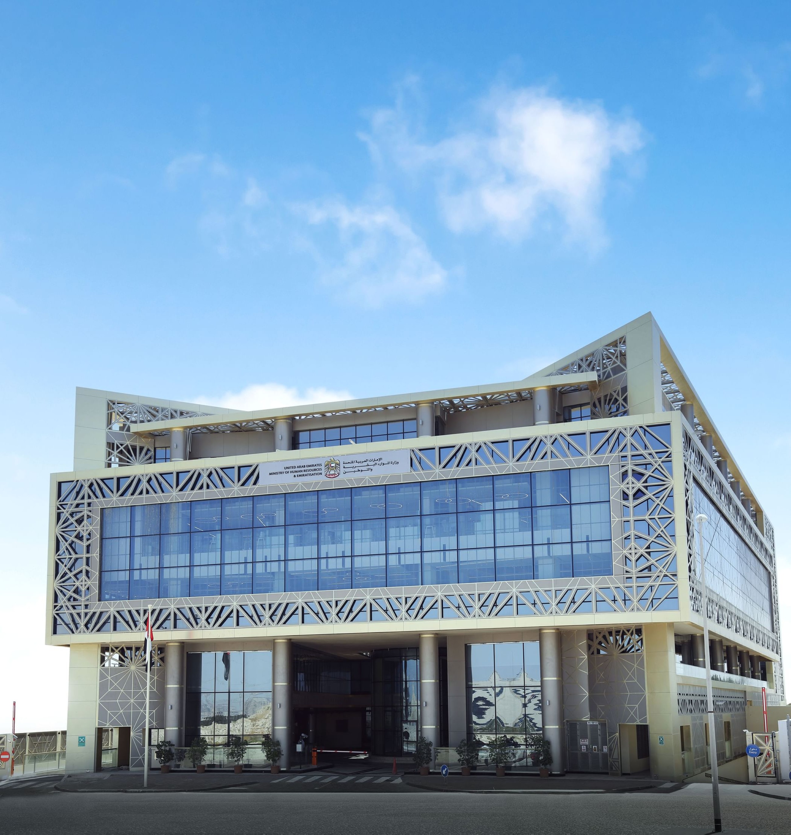 UAE urges private firms to meet Emiratisation targets for Q1 2025 before June 30