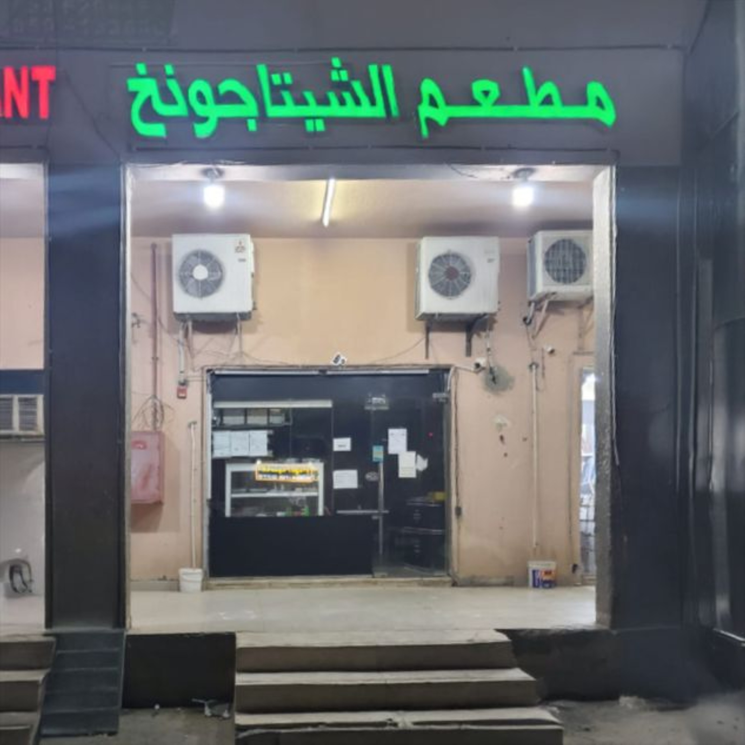 Abu Dhabi shuts down Chittagong Restaurant for violating food safety regulations