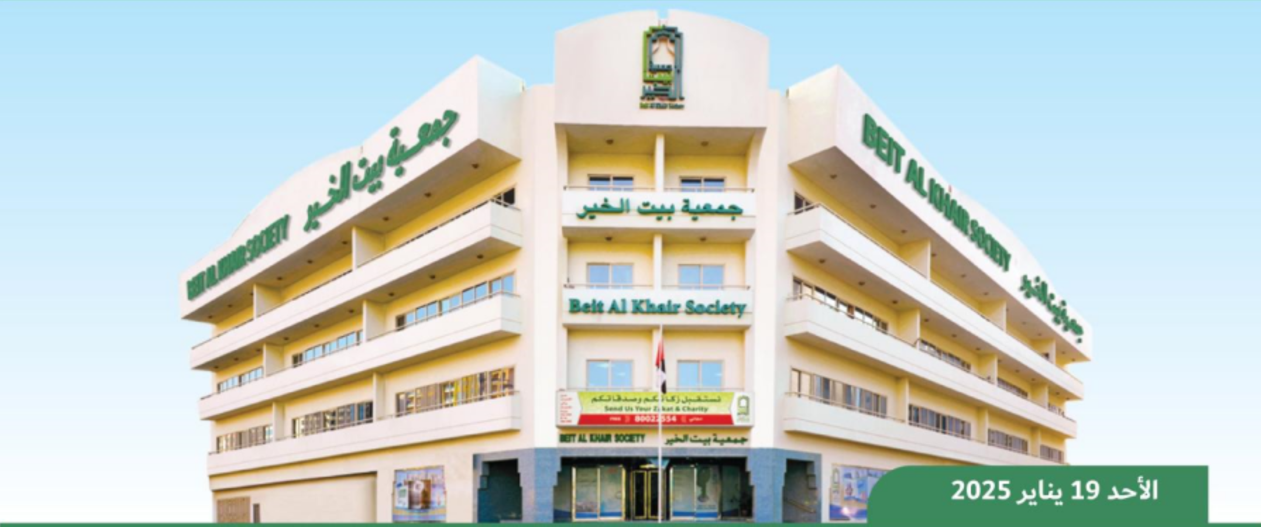 Bayt Al Khair spent Dhs10,504,184 on humanitarian initiatives last month