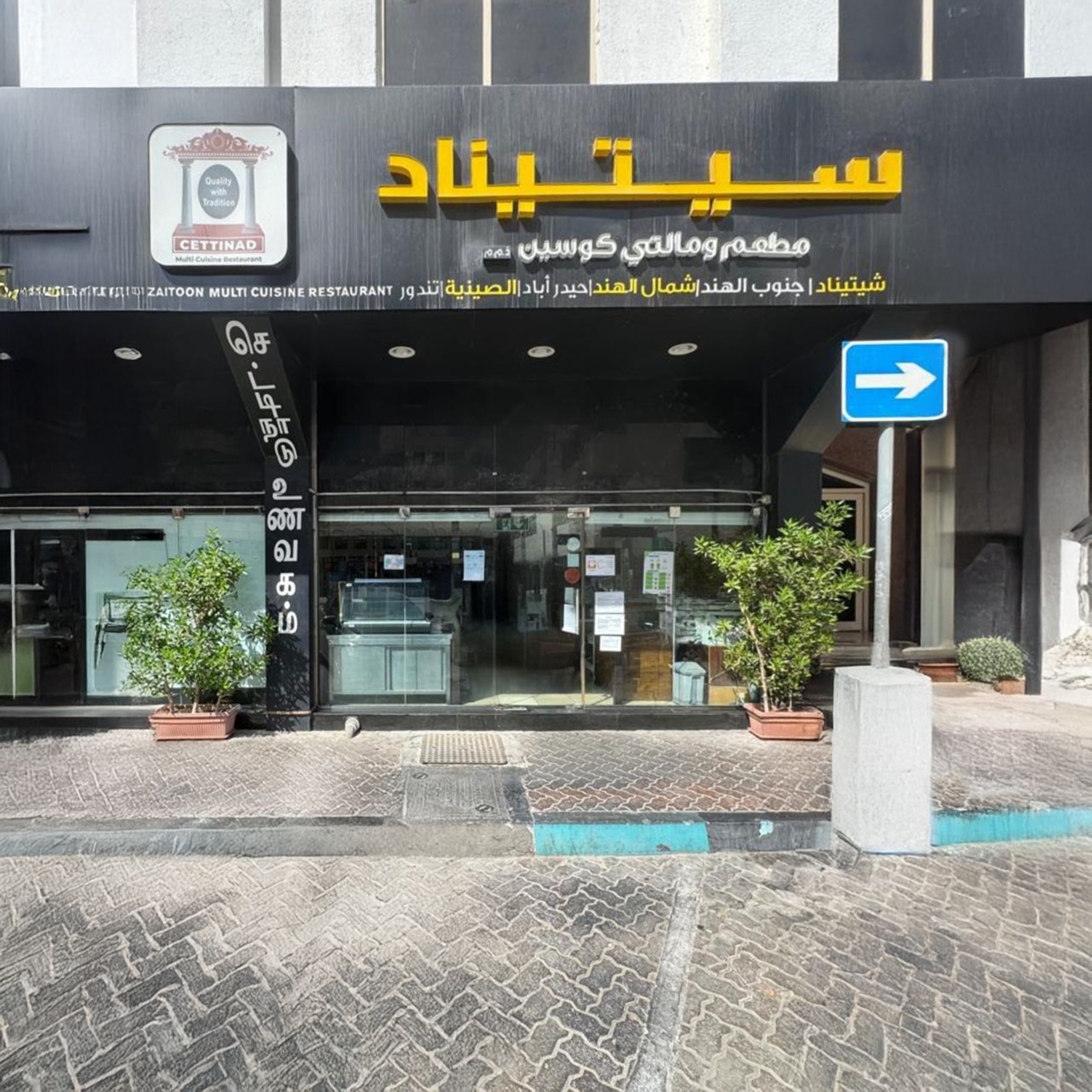 Abu Dhabi shuts down three food facilities for violating food safety requirements