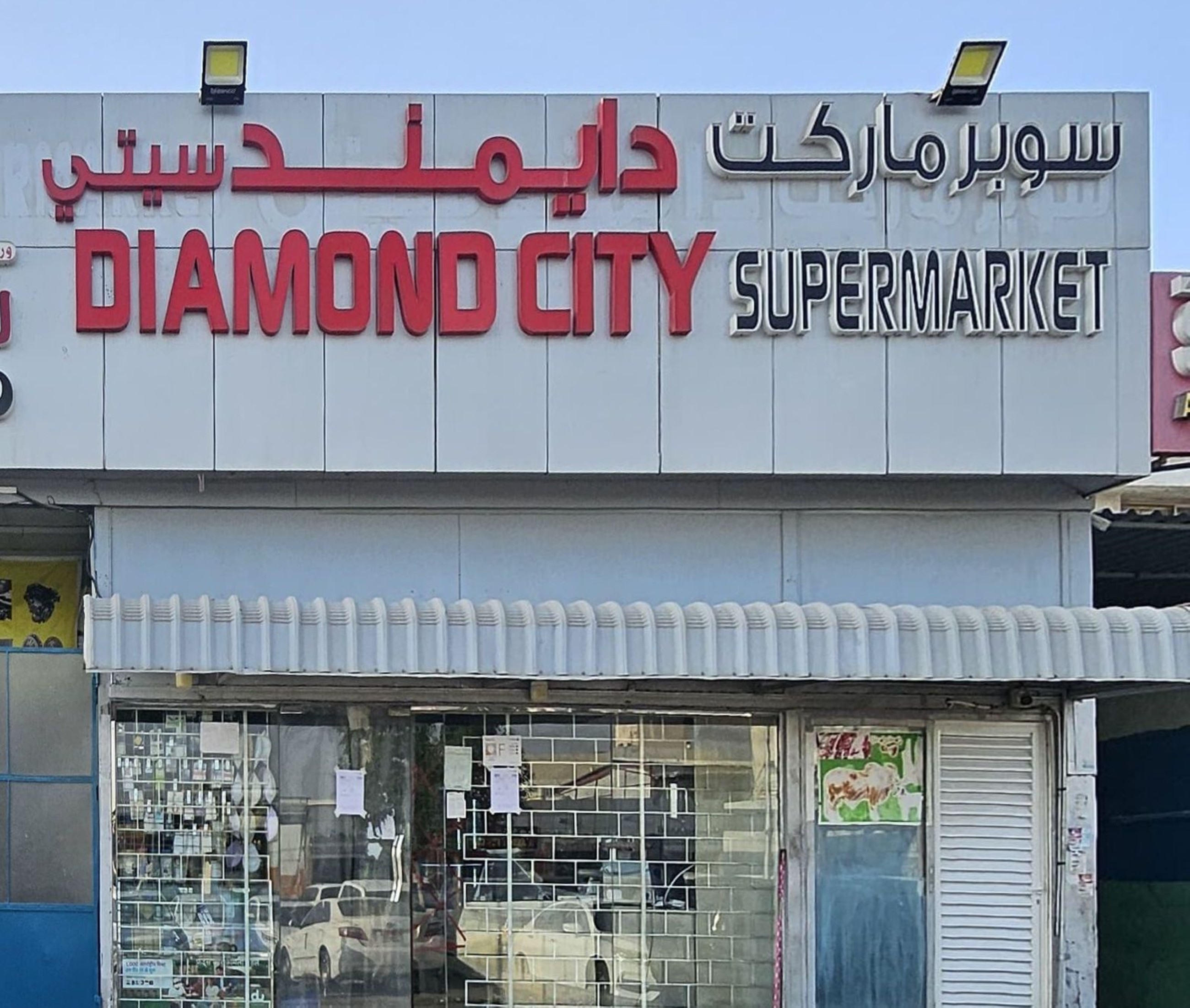 Abu Dhabi shuts down three food facilities for violating food safety requirements