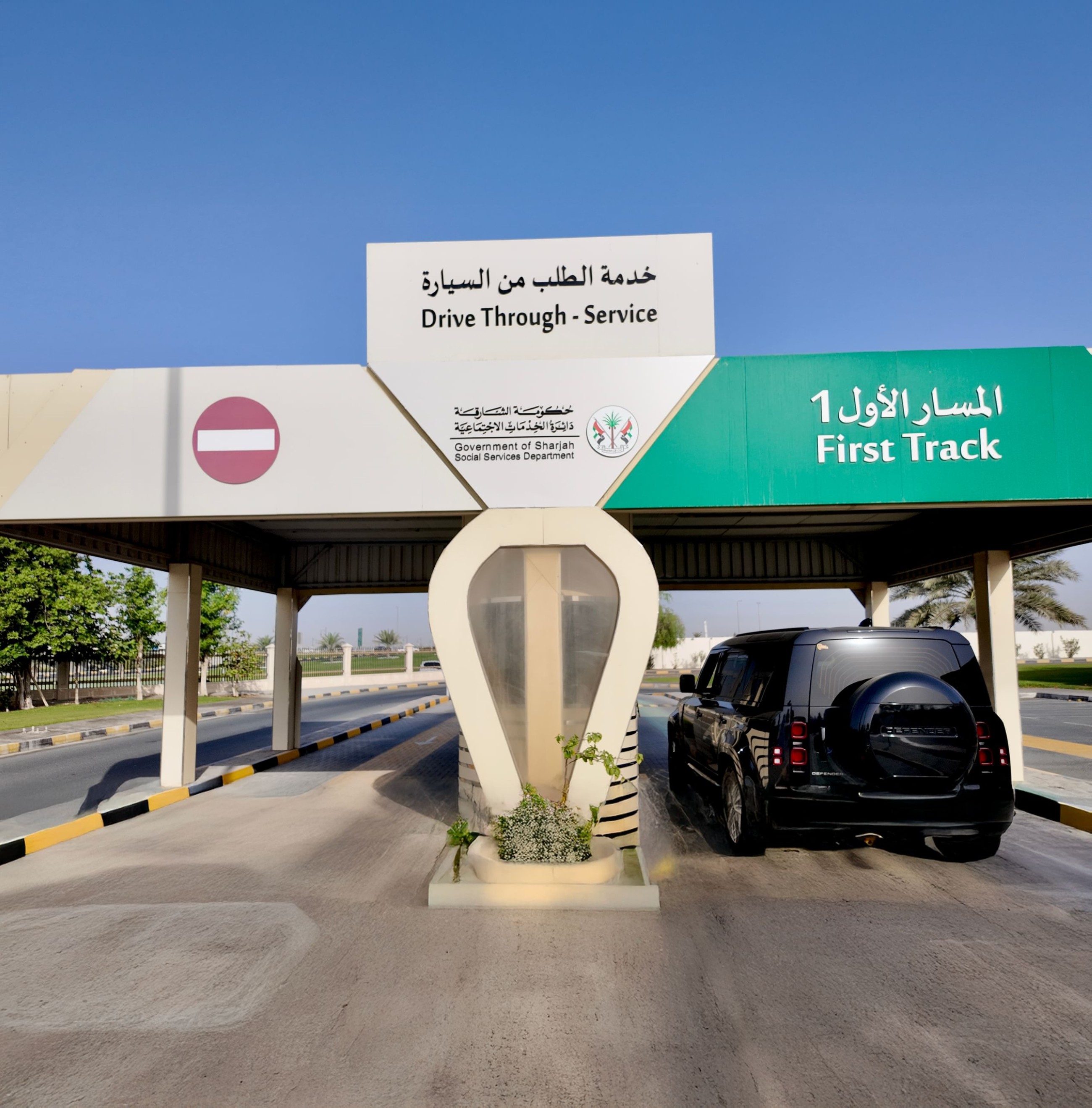Sharjah launches 5-minute in-car transaction service