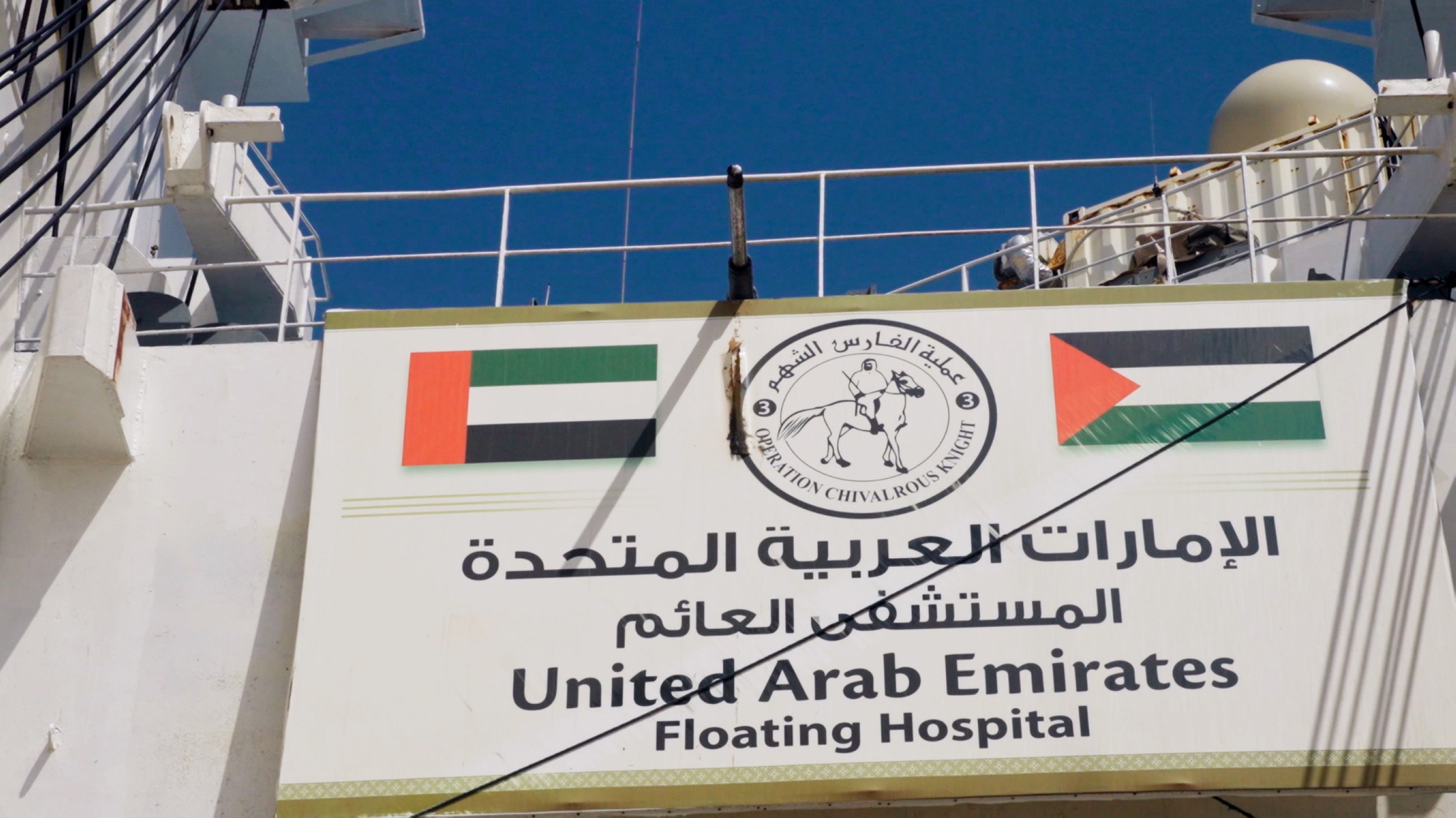'Hope Remains:' UAE's humanitarian aid for Gaza gets global accolades