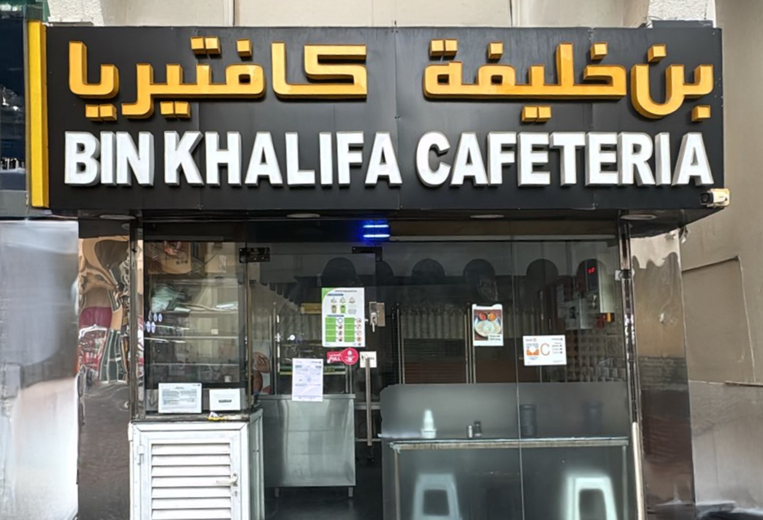Abu Dhabi shuts down cafeteria after repeated food safety violations