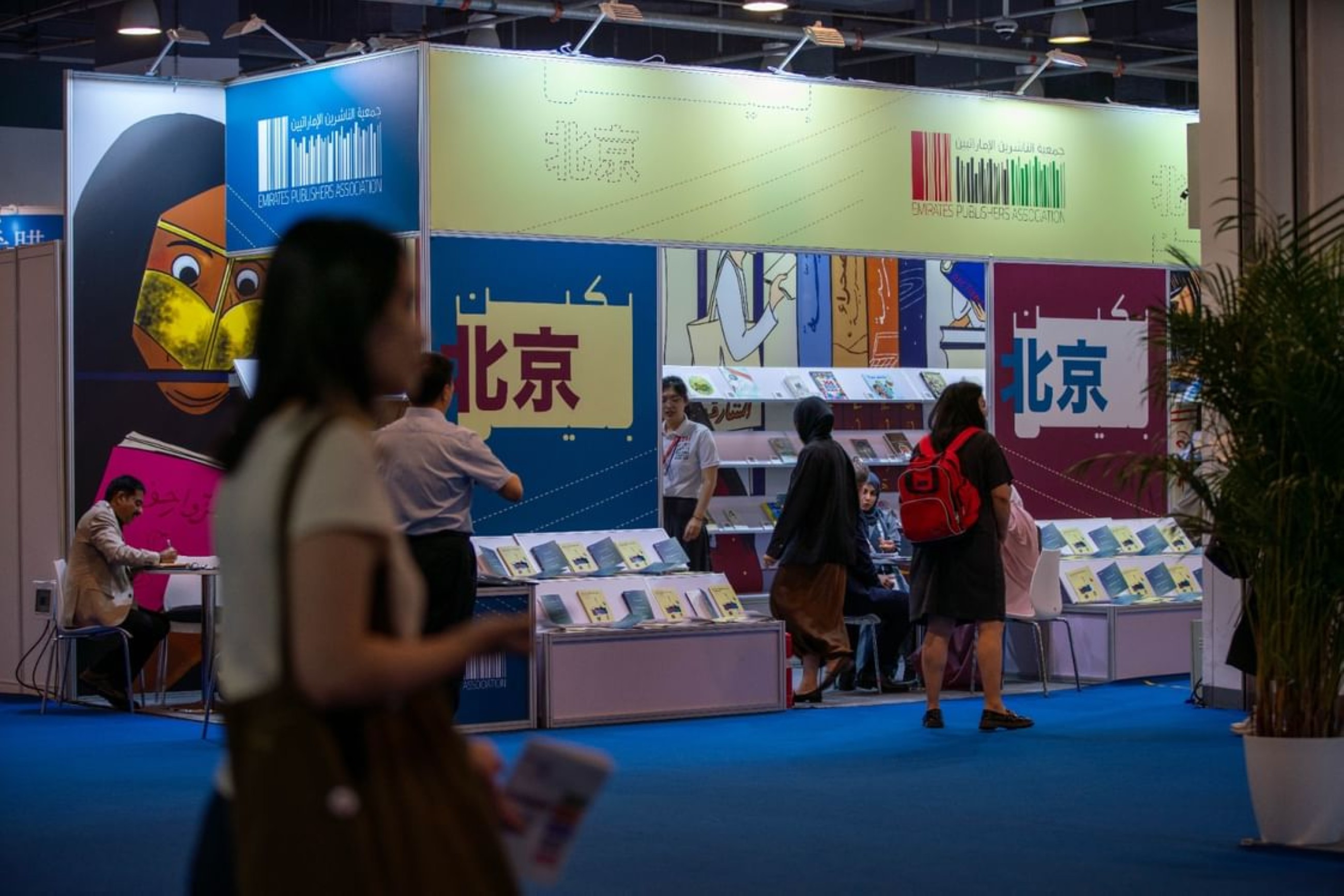 UAE strengthens global publishing ties in Beijing