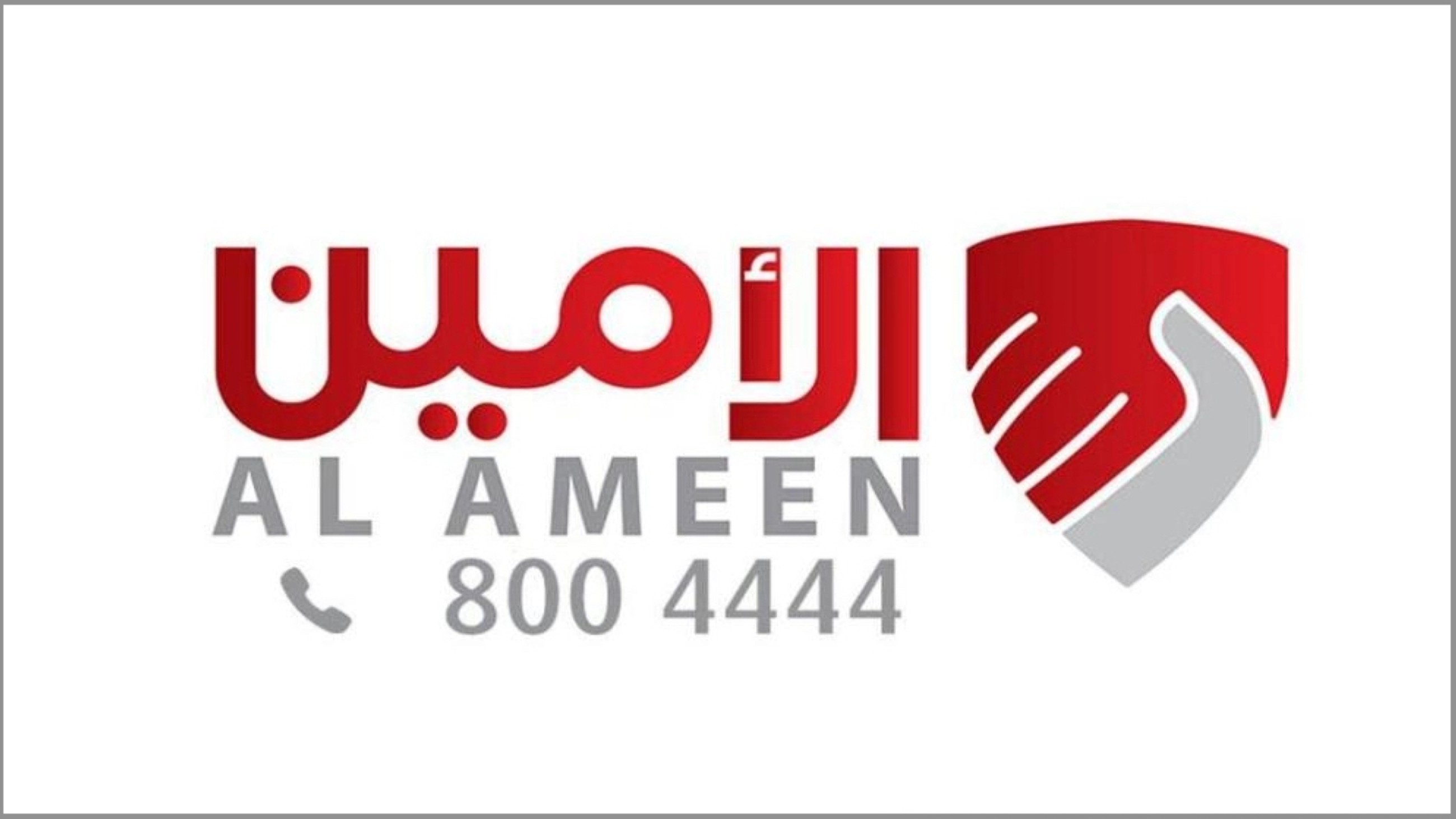 UAE’s Al-Ameen service urged public to report suspicious behaviour to security authorities
