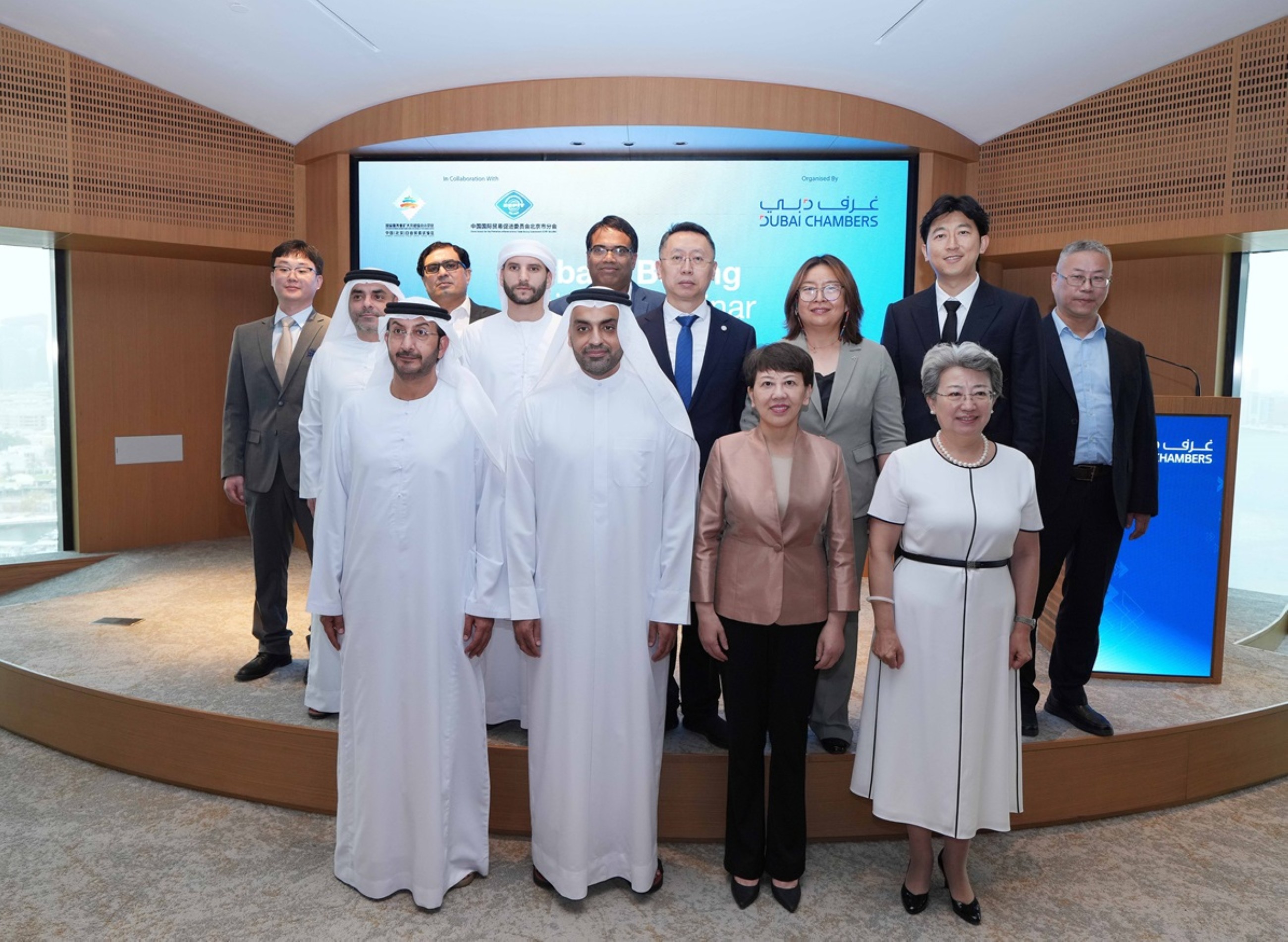 Dubai-Beijing Business Seminar explores avenues of cooperation