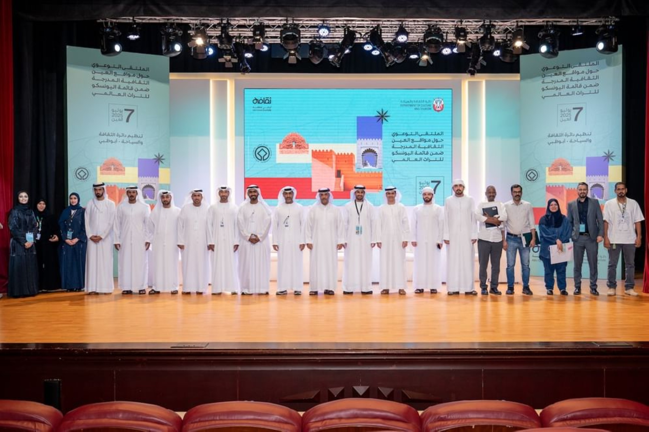 Awareness Forum on Al Ain Cultural Sites held