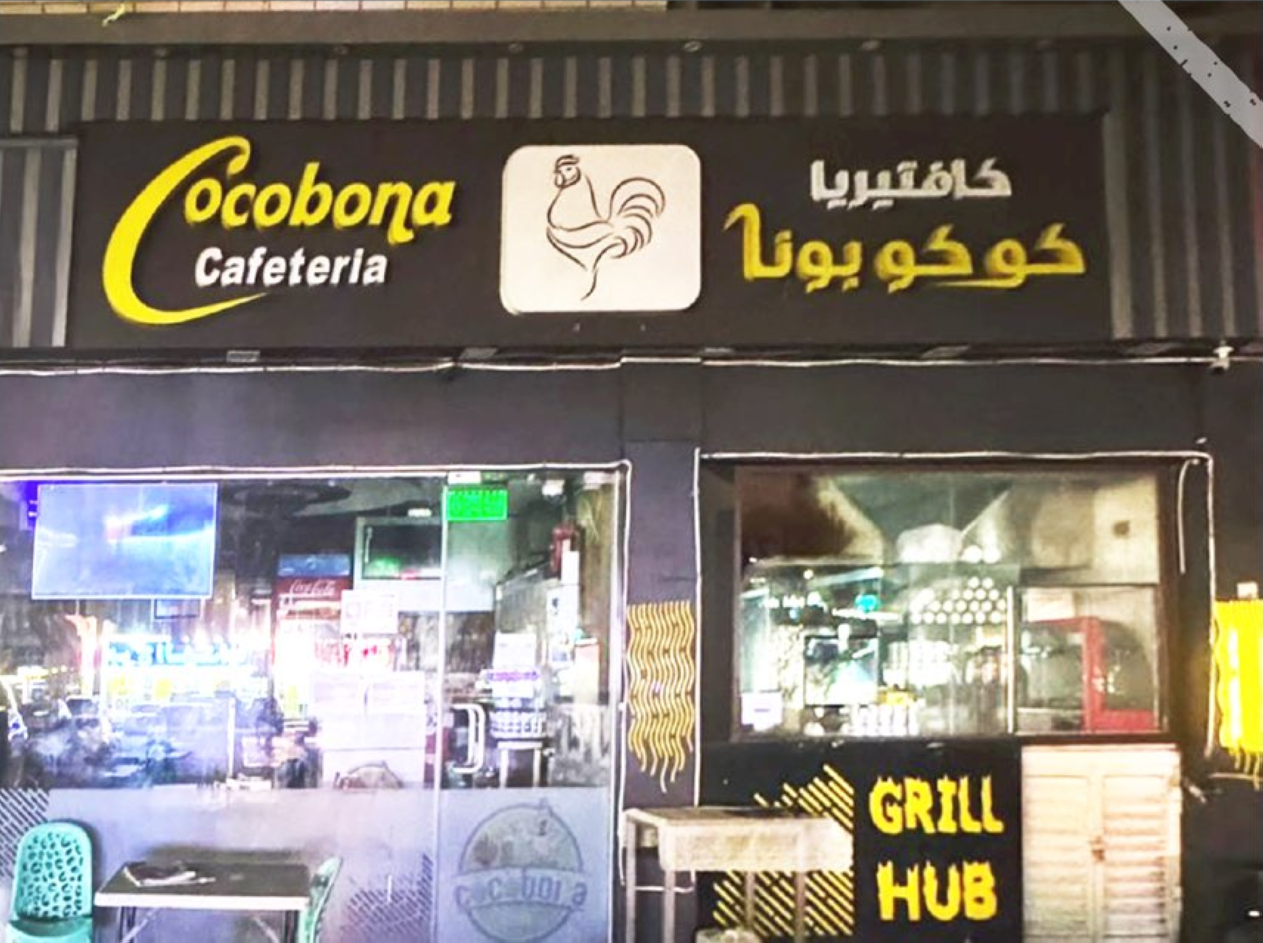 Abu Dhabi shuts down Cocobona Cafeteria after repeated food safety violations