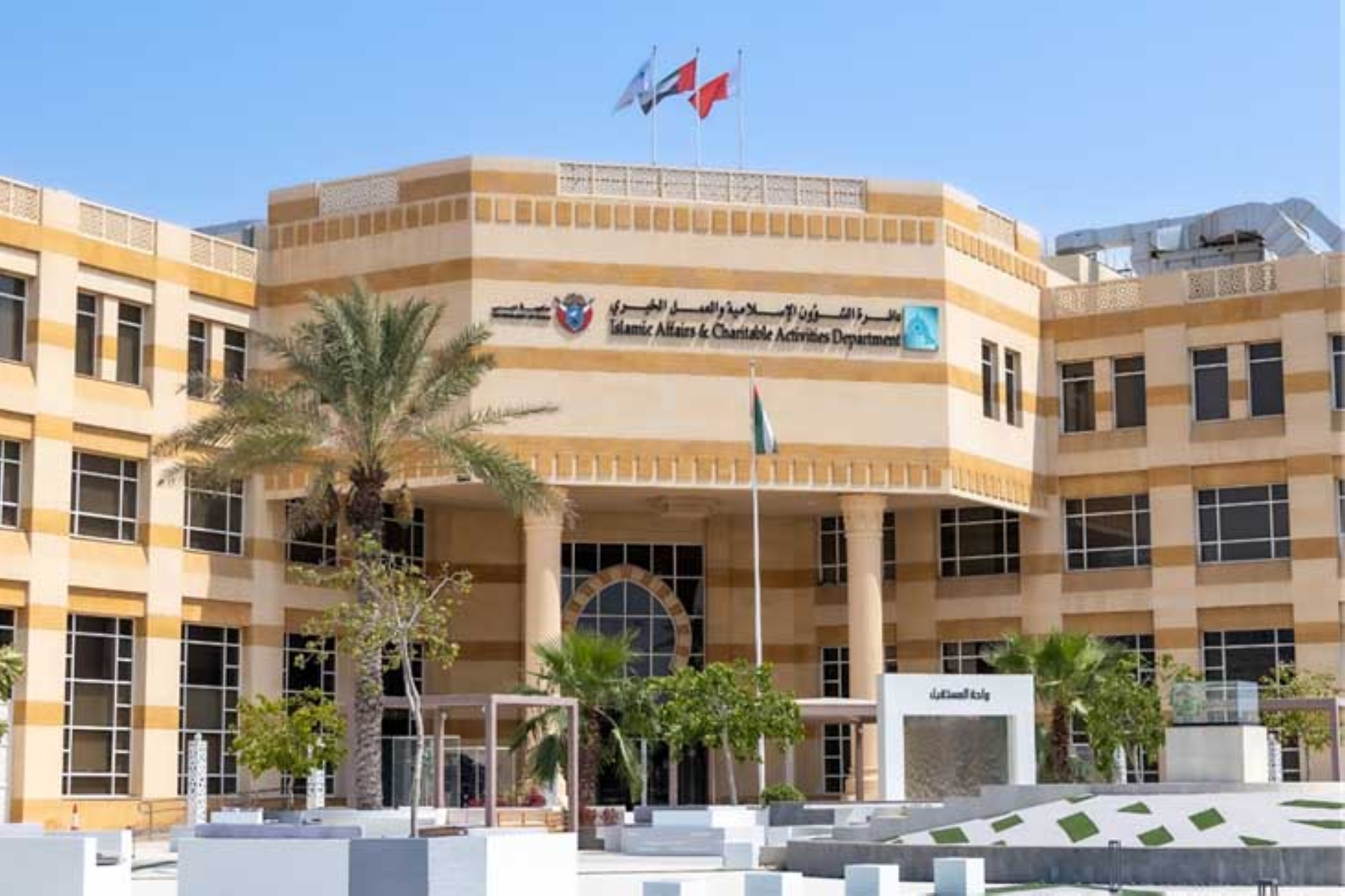 Over 57,000 benefit from ‘Islamic Affairs Dubai’ initiatives