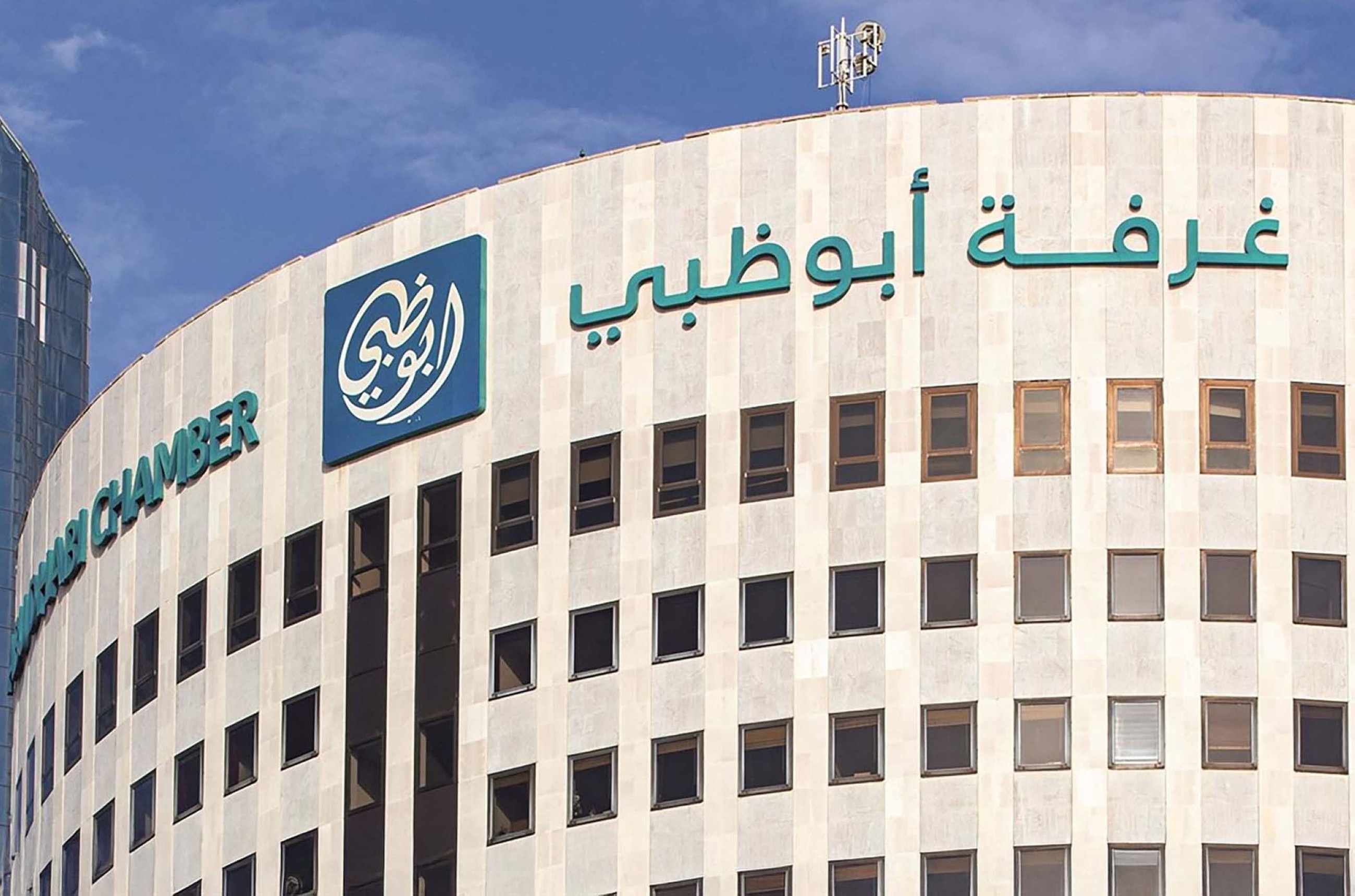 Abu Dhabi Chamber members exceed 158,000 in H1-2025