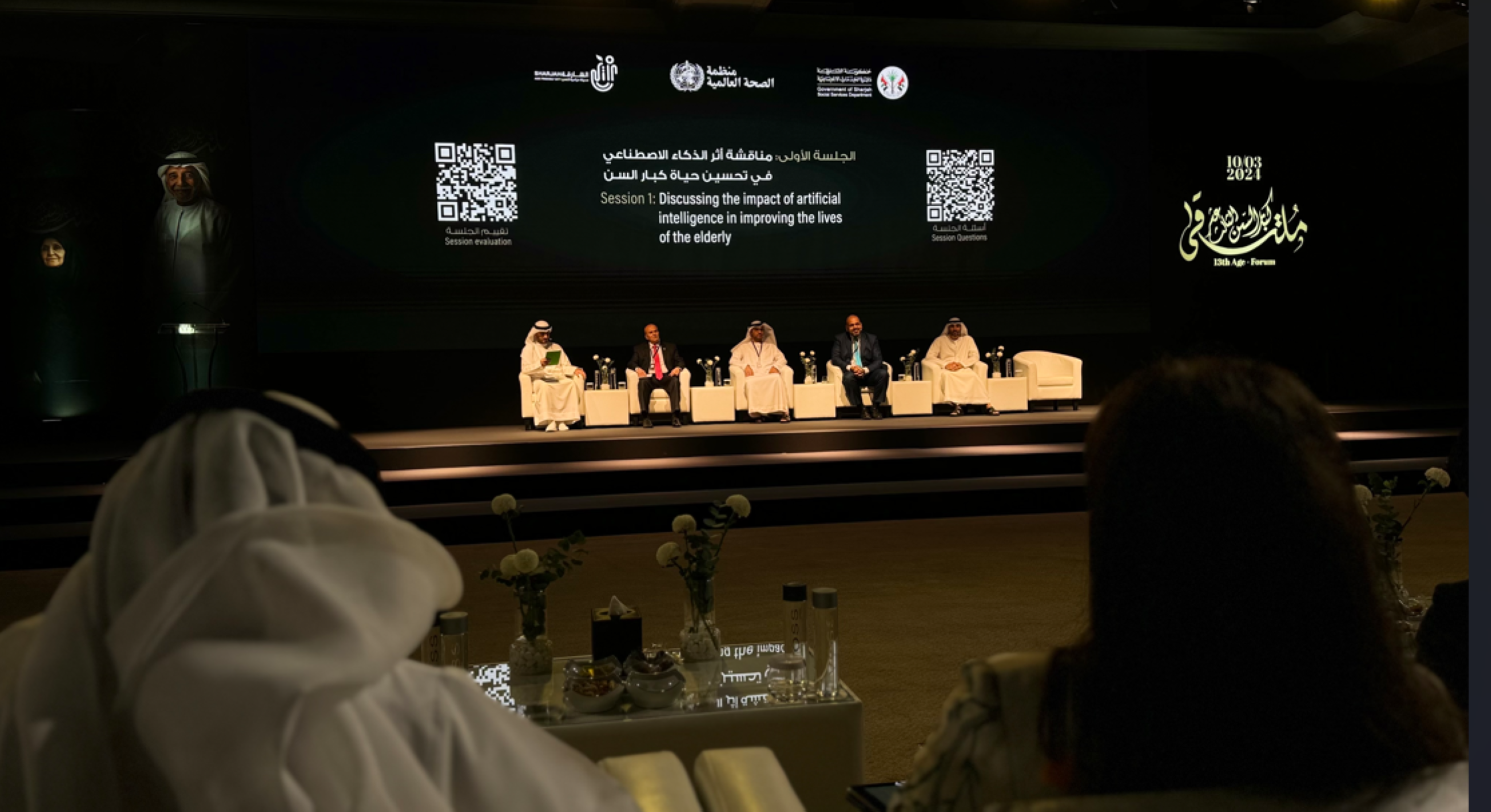 Artificial intelligence tools take care of the elderly in Sharjah