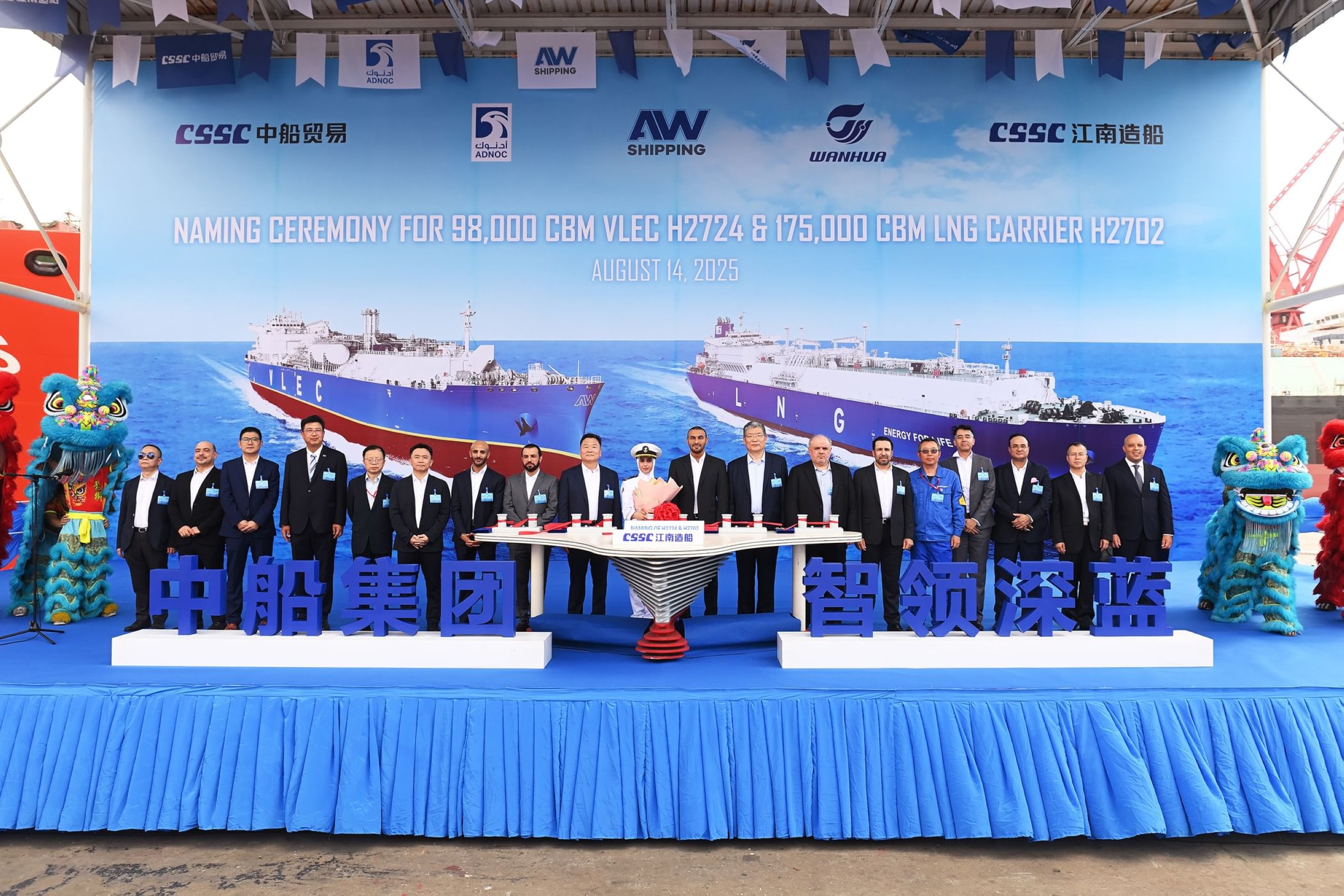 Adnoc L&S JV receives first Very Large Ethane Carrier from China