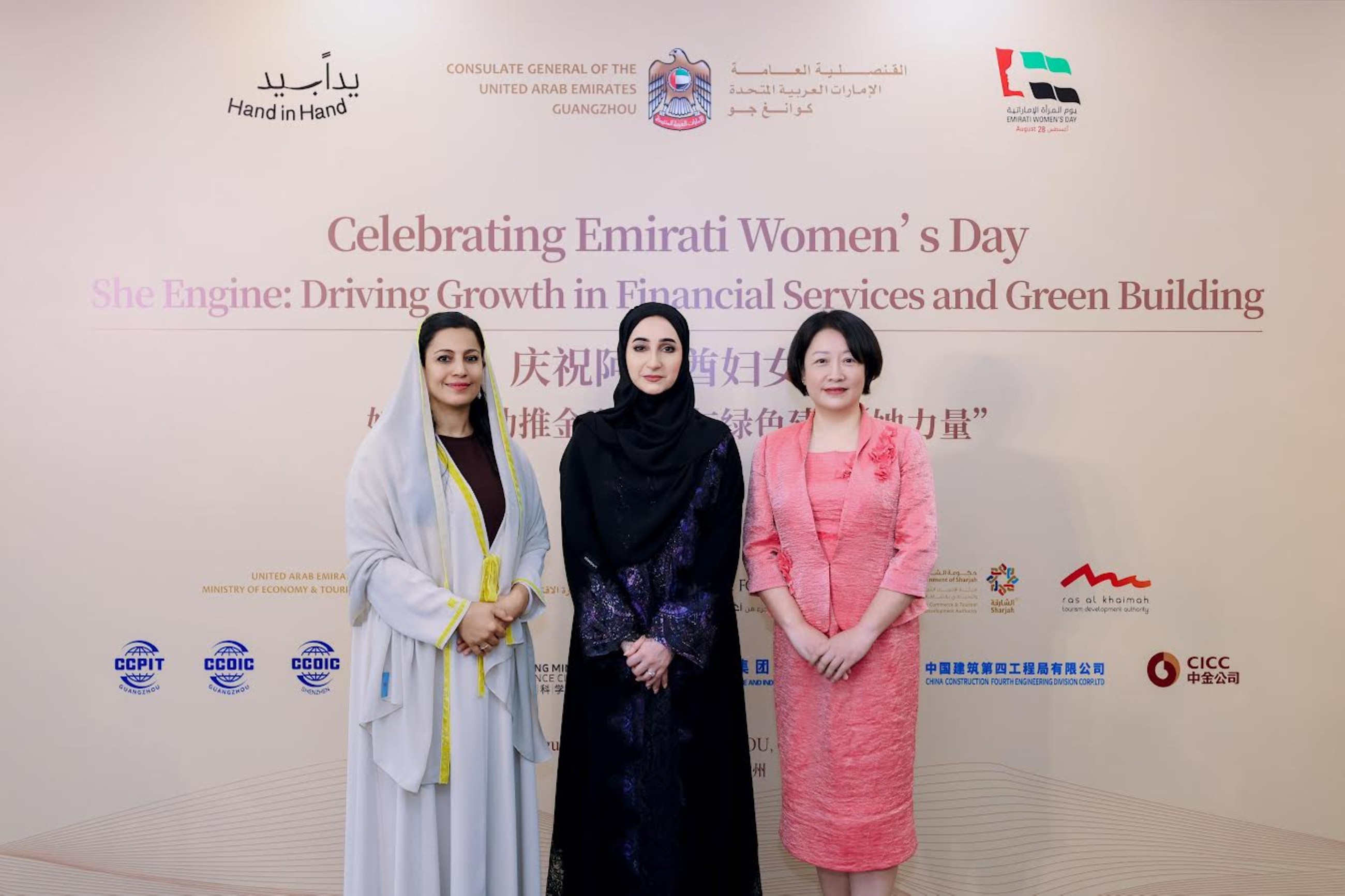 Empowerment of women remains one of the UAE’s strategic priorities