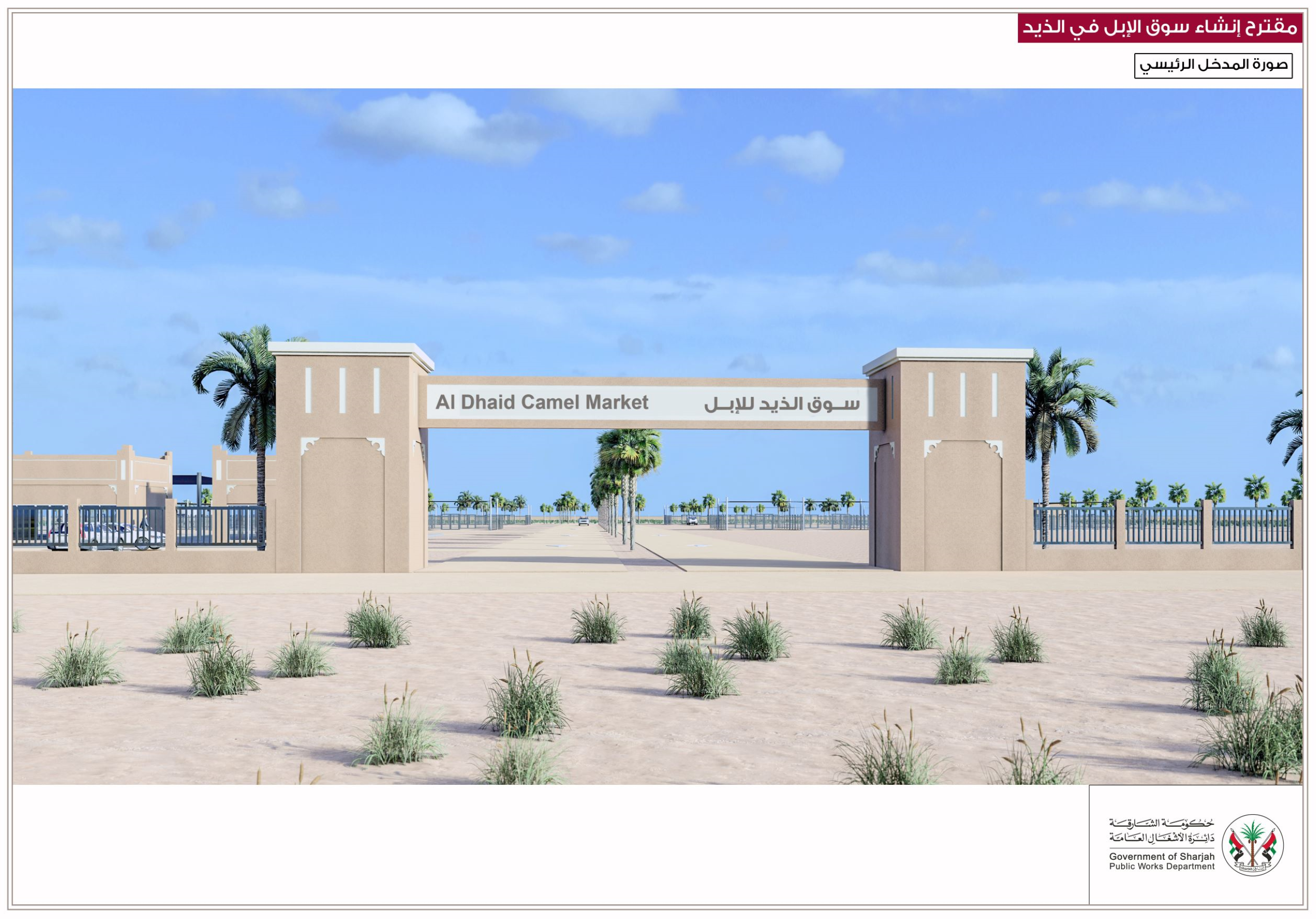 Sharjah begins construction work on Al Dhaid Camel Market