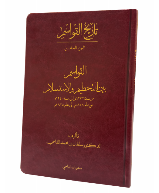 Sheikh Sultan releases a new five-part book 'The History of Al Qawasim'