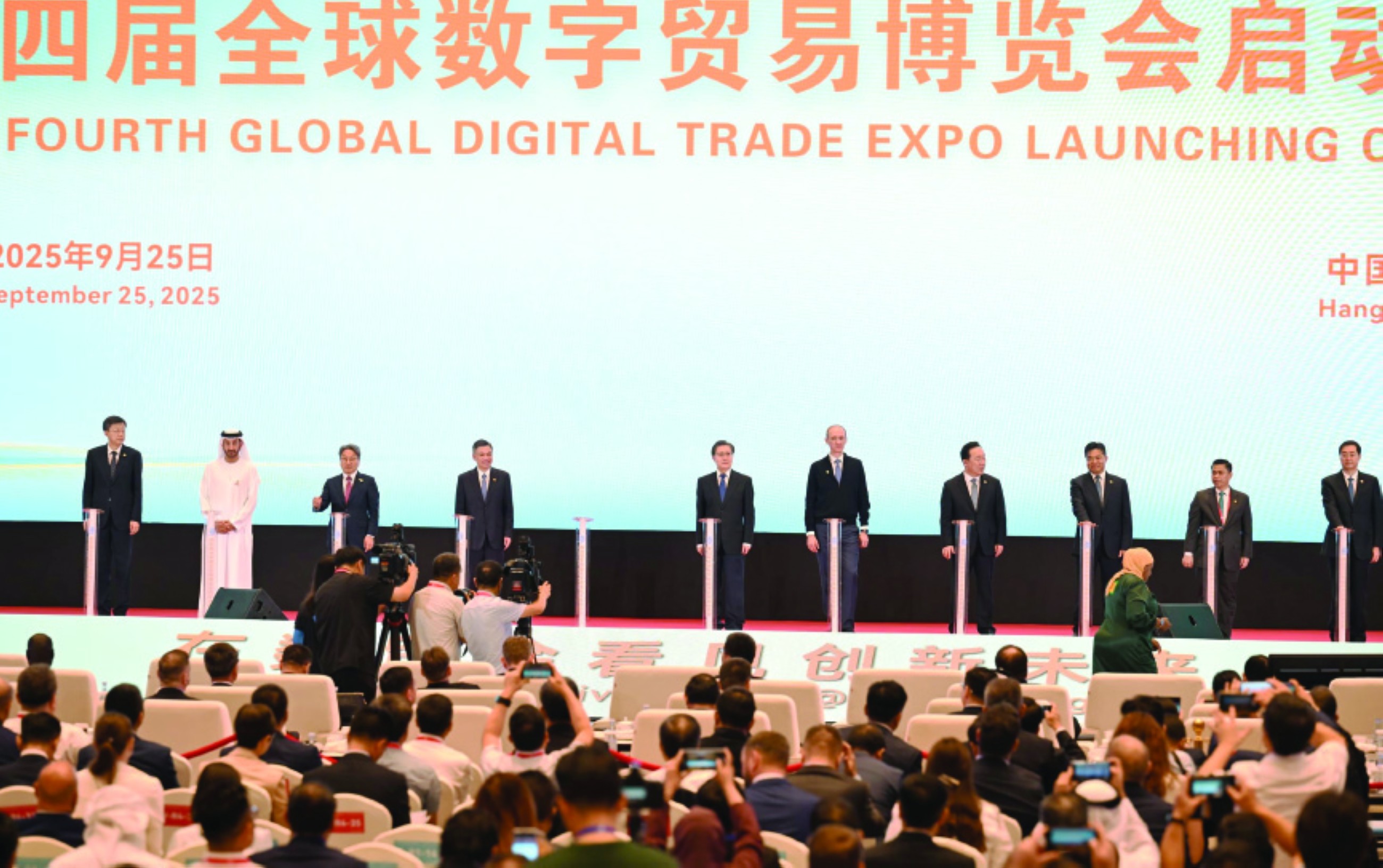 Expo to strengthen economic ties between countries on digital trade