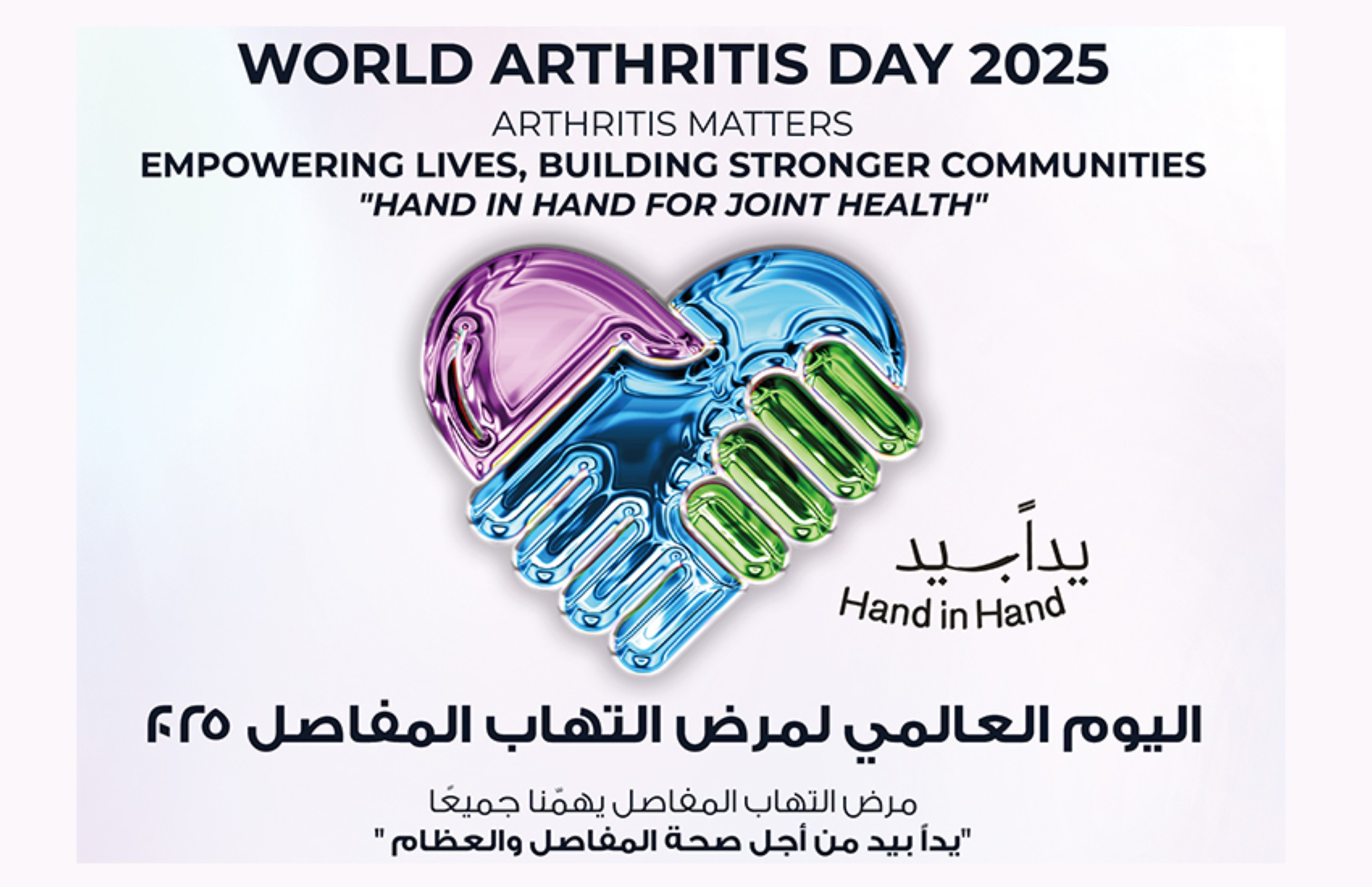 World Arthritis Day: Experts calls for early action to prevent disability