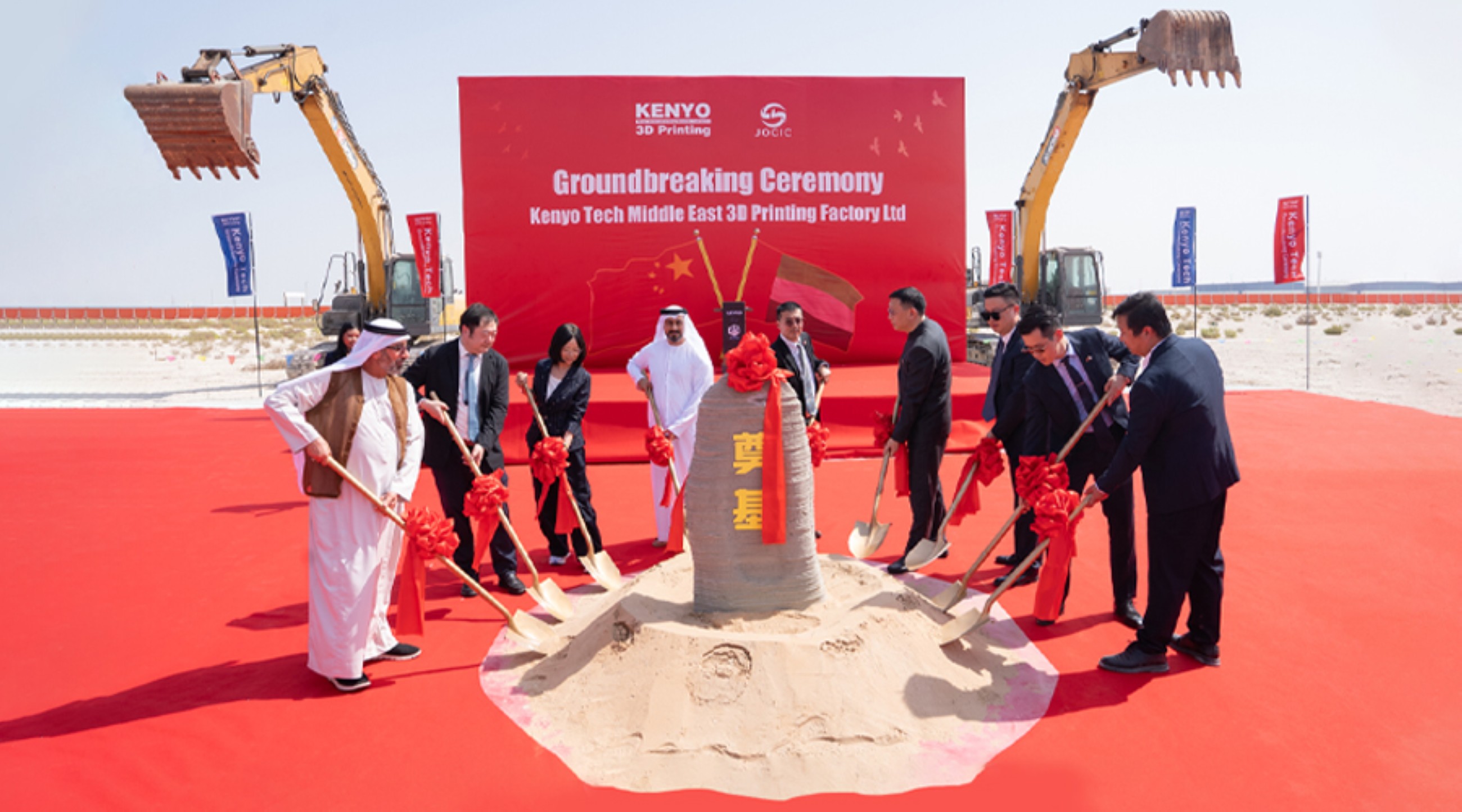 The ground breaking ceremony of the Kenyo Tech Middle East 3D Printing Factory in Abu Dhabi.