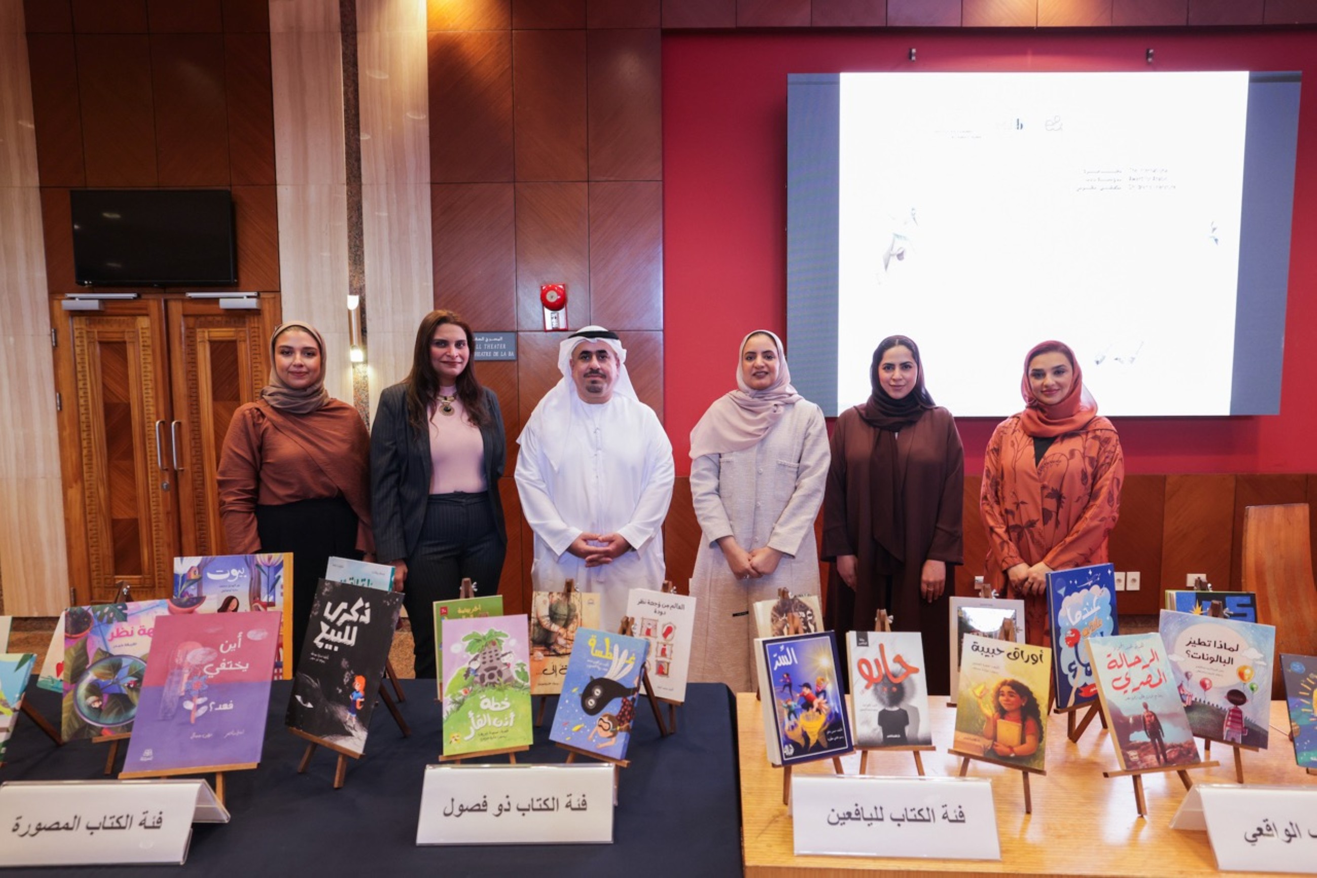 Shortlist announced for Arabic Children’s Literature Award
