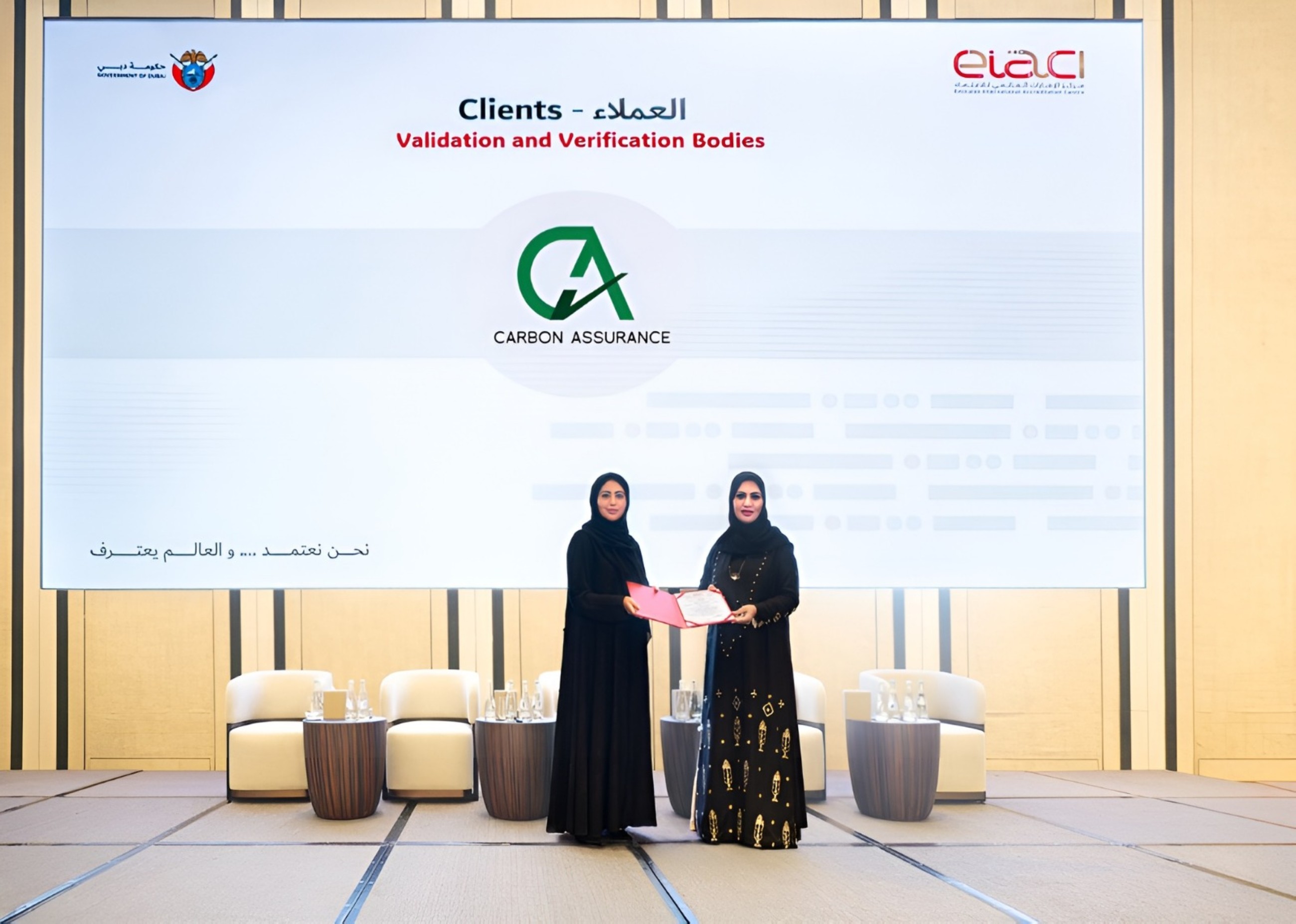 UAE’s first climate verification accreditation awarded to Carbon Assurance